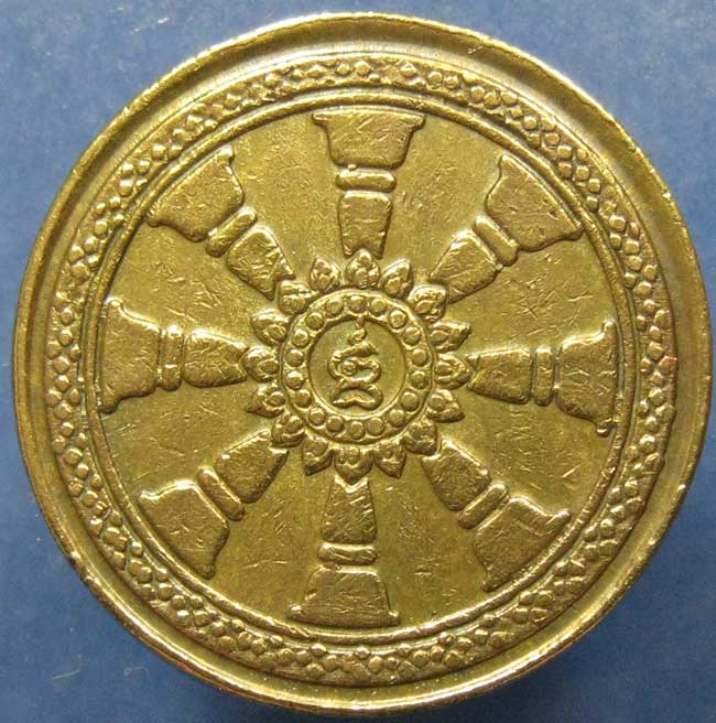 เหรียญพระเจ้าตนหลวง (เหรียญพญานาค หลังเสมาธรรมจักร)