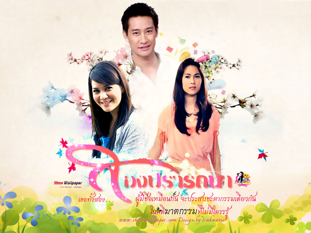 สองปรารถนา