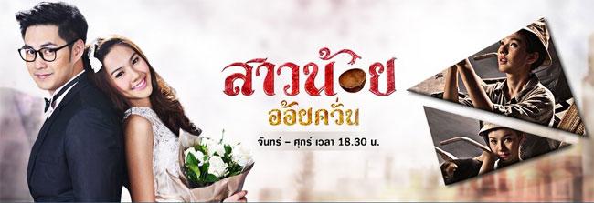 สาวน้อยอ้อยควั่น