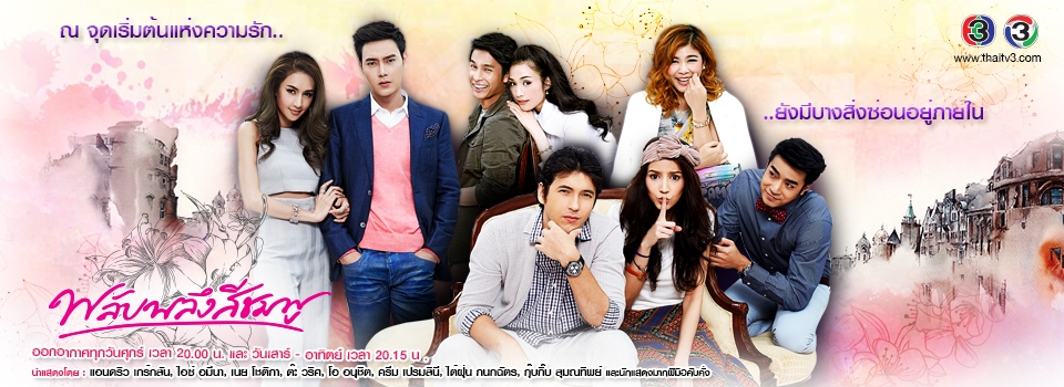 พลับพลึงสีชมพู