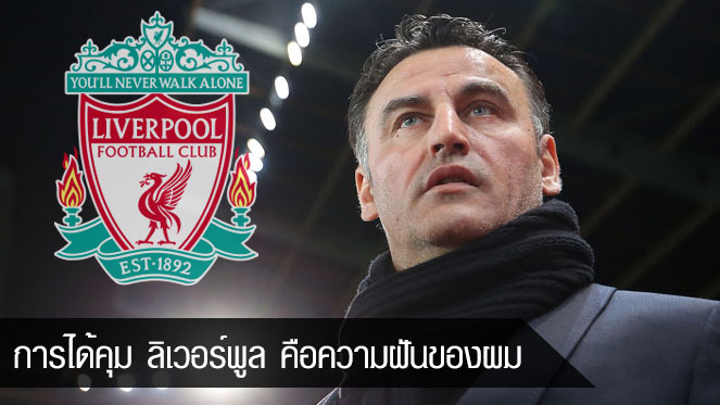 ลิเวอร์พูล