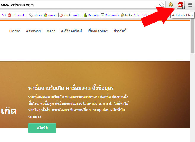 adblock plus