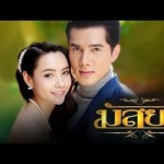เรื่องย่อละครมัสยา