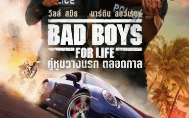 Bad-Boys-for-Life-400x567