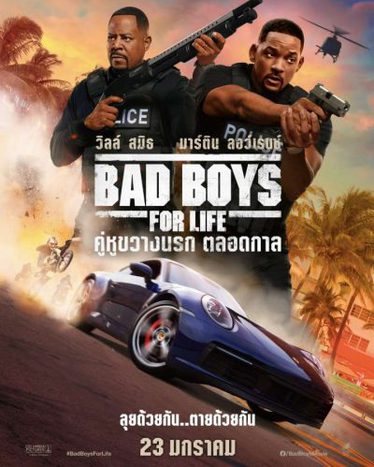 Bad-Boys-for-Life-400x567