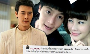 ต๊ะ วริษฐ์ ล้มงานแต่ง