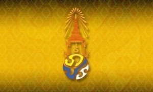 แถลงการณ์ฉบับที่ 2 แพทย์ถวายการผ่าตัดในหลวง พระปิตตะ(ถุงน้ำดี) อักเสบ