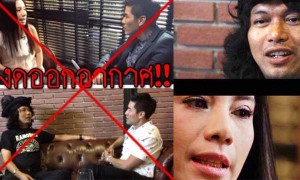 สั่งงดออกอากาศเทป เสก กานต์  ในวู้ดดี้เกิดมาคุย