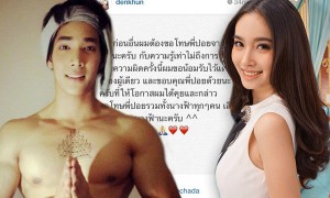 เด่นคุณ ขอโทษโพสต์เหยียดเพศ ปอย ตรีชฎา
