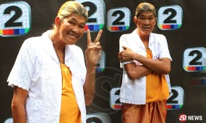 ยายชา ตกอับ รับจ้างร้องไห้หน้าศพ ยายชา ตกอับ รับจ้างร้องไห้หน้าศพ