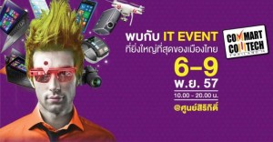 ราคา iPhone 6/6 Plus, iPad Air 2 / mini 3 ภายในงาน Commart Comtech 2014