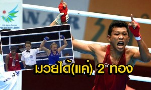 วุฒิชัย, ทัศมาลี  ซิวเหรียญทองกำปั้นซีเกมส์