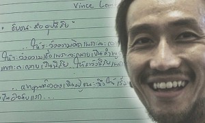 เปิดบันทึกของ ตูน บอดี้แสลม เปิดบันทึกของ ตูน บอดี้แสลม