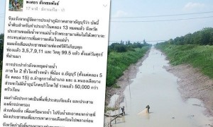 ปทุมธานีแล้งหนัก ประกาศเป็นพื้นที่ภัยแล้ง ต้องหยุดจ่ายน้ำชั่วคราว ปทุมธานีแล้งหนัก ประกาศเป็นพื้นที่ภัยแล้ง ต้องหยุดจ่ายน้ำชั่วคราว