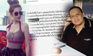 ไผ่ วันพอยท์ โต้ข่าวแชทหลุด จีบดาราสาว เจนี่ เจนิลา ไผ่ วันพอยท์ โต้ข่าวแชทหลุด จีบดาราสาว เจนี่ เจนิลา