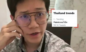 ชาวเน็ตแห่ #saveหมอโอ๊ต หลังออกมาตีแผ่ผีน้อย-ผนงรจตกม. แต่งานเข้าจนต้องลบคลิป ชาวเน็ตแห่ #saveหมอโอ๊ต หลังออกมาตีแผ่ผีน้อย-ผนงรจตกม. แต่งานเข้าจนต้องลบคลิป