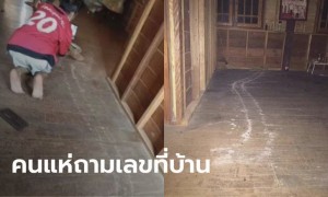 ตะลึง พบรอยพญานาคยาว 4-5 เมตร โผล่ห้องพระ ที่ชั้น 2 ของบ้าน