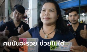 “เจ๊อ๋อ 90 ล้าน” เฮงไม่หยุด ถูกหวยเลขท้าย รวม 30 ใบ ขอเหมาตลาดแจกคนเป็นการทำบุญ