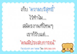 ความบริสุทธิ์ ความบริสุทธิ์