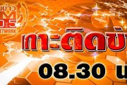 MET 107 FM | ฟังวิทยุออนไลน์