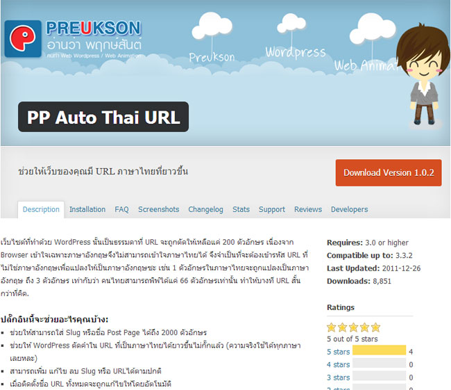 pp-auto-thai-url