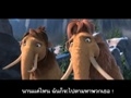 Ice Age 4 ���Դ�蹴Թ����